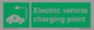 SV15339: Electric Vehicle charging point