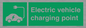 SV15339: Electric Vehicle charging point