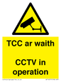 WT14077: TCC ar waith / CCTV in operation