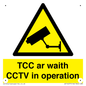 WT14077: TCC ar waith / CCTV in operation