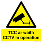 WT14077: TCC ar waith / CCTV in operation