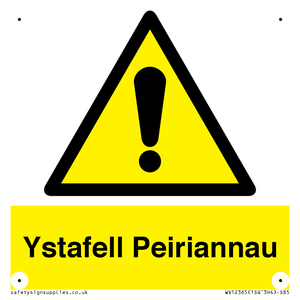 WV12365: Ystafell Peiriannau