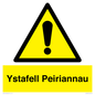 WV12365: Ystafell Peiriannau