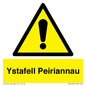 WV12365: Ystafell Peiriannau